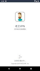 老王npv加速度器android下载效果预览图