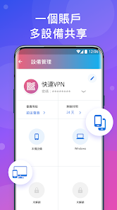 快连会员邀请码android下载效果预览图