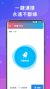 快连pvn加速器android下载效果预览图