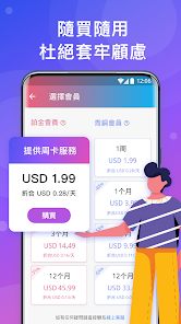 快连app破解版android下载效果预览图